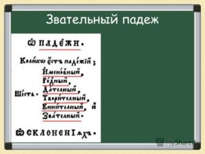 звательная форма в древнерусском языке